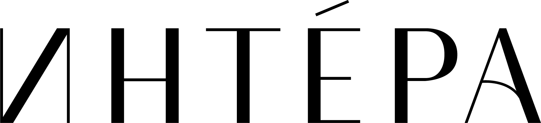 ИНТЕРА